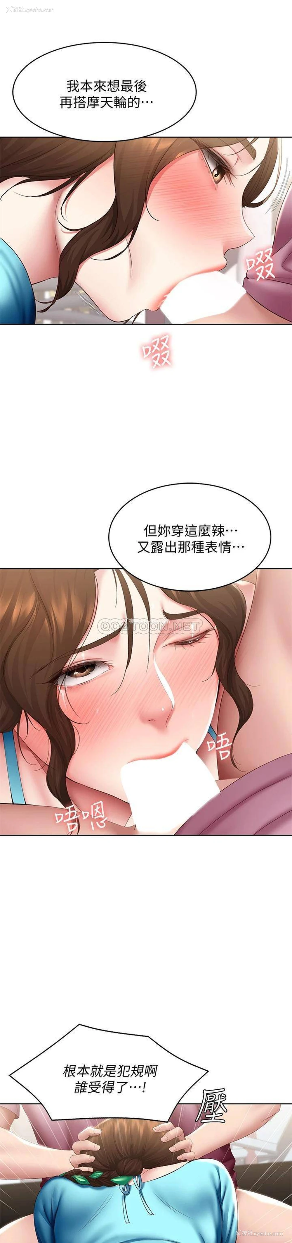 13P - 寄宿日记