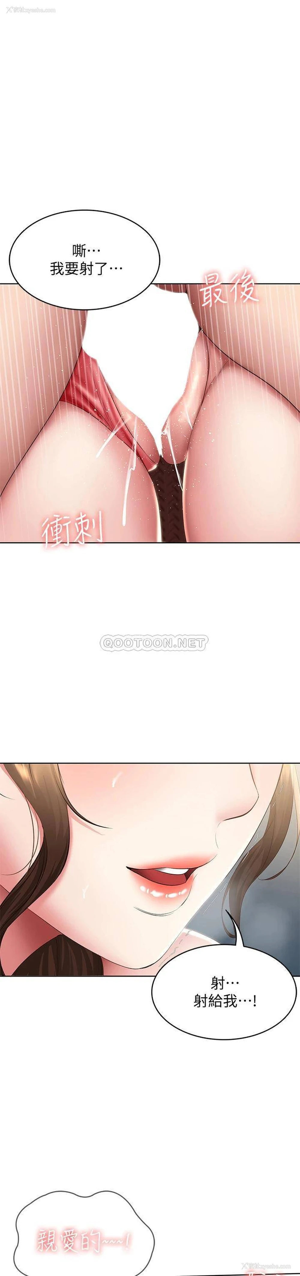 26P - 寄宿日记