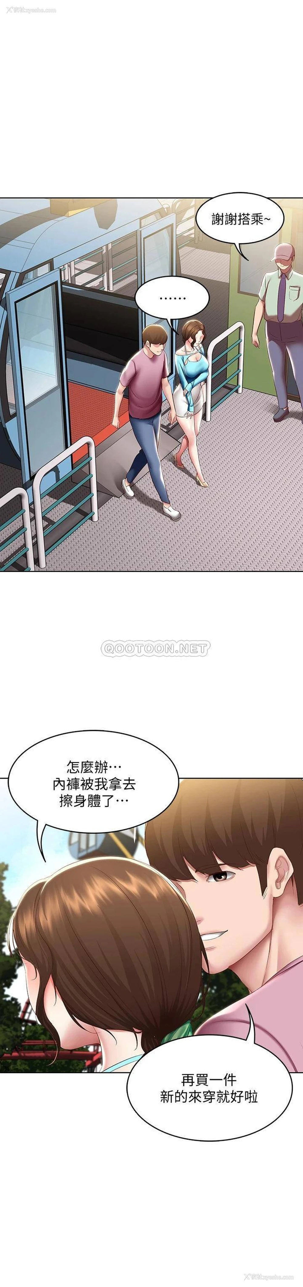 30P - 寄宿日记