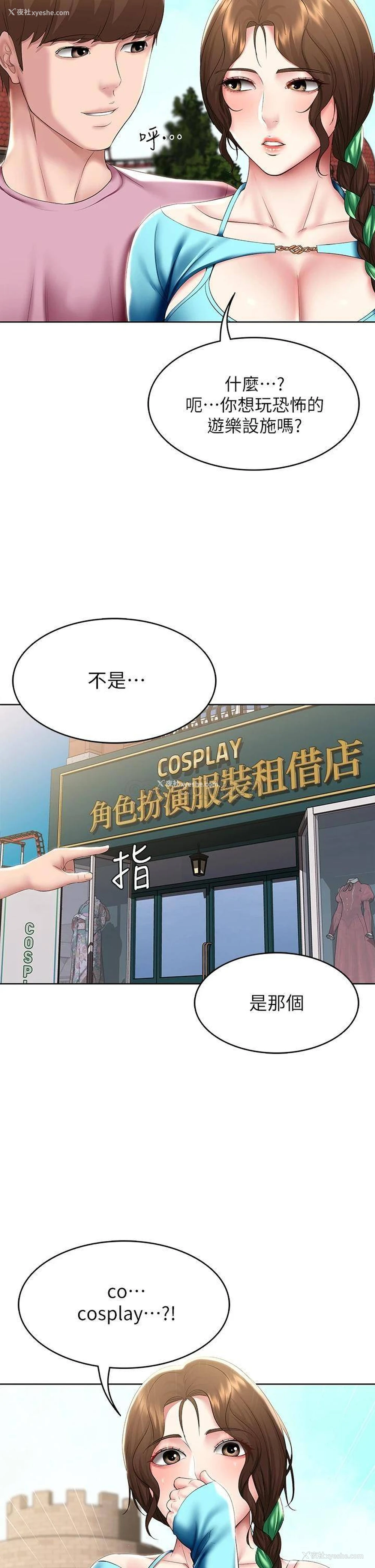 33P - 寄宿日记