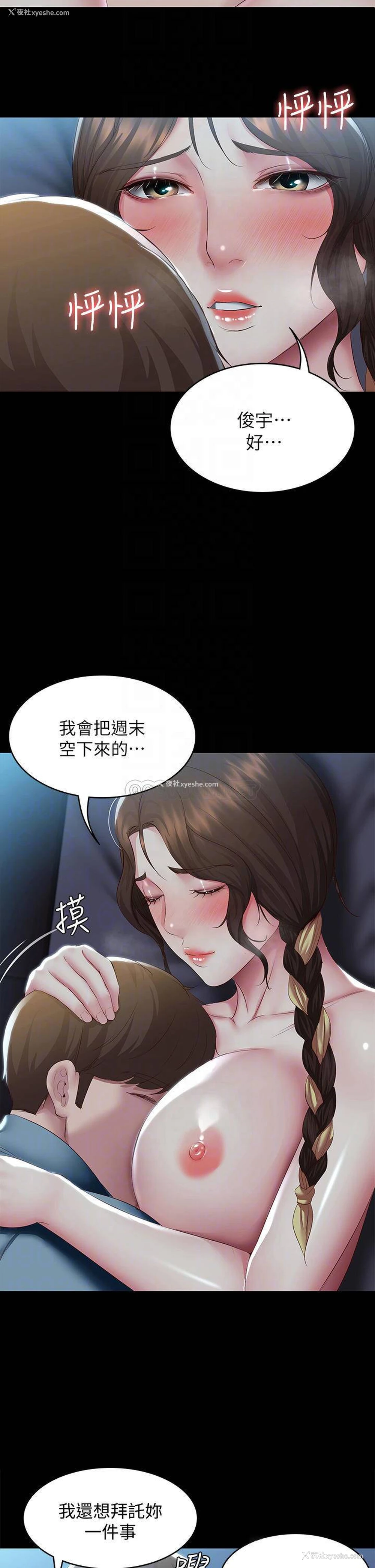 8P - 寄宿日记