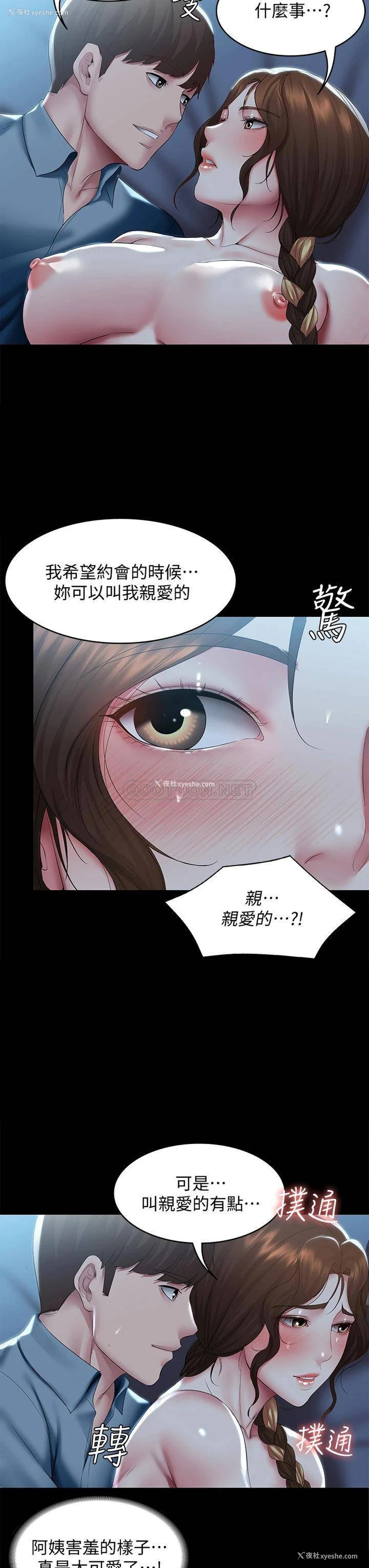 9P - 寄宿日记