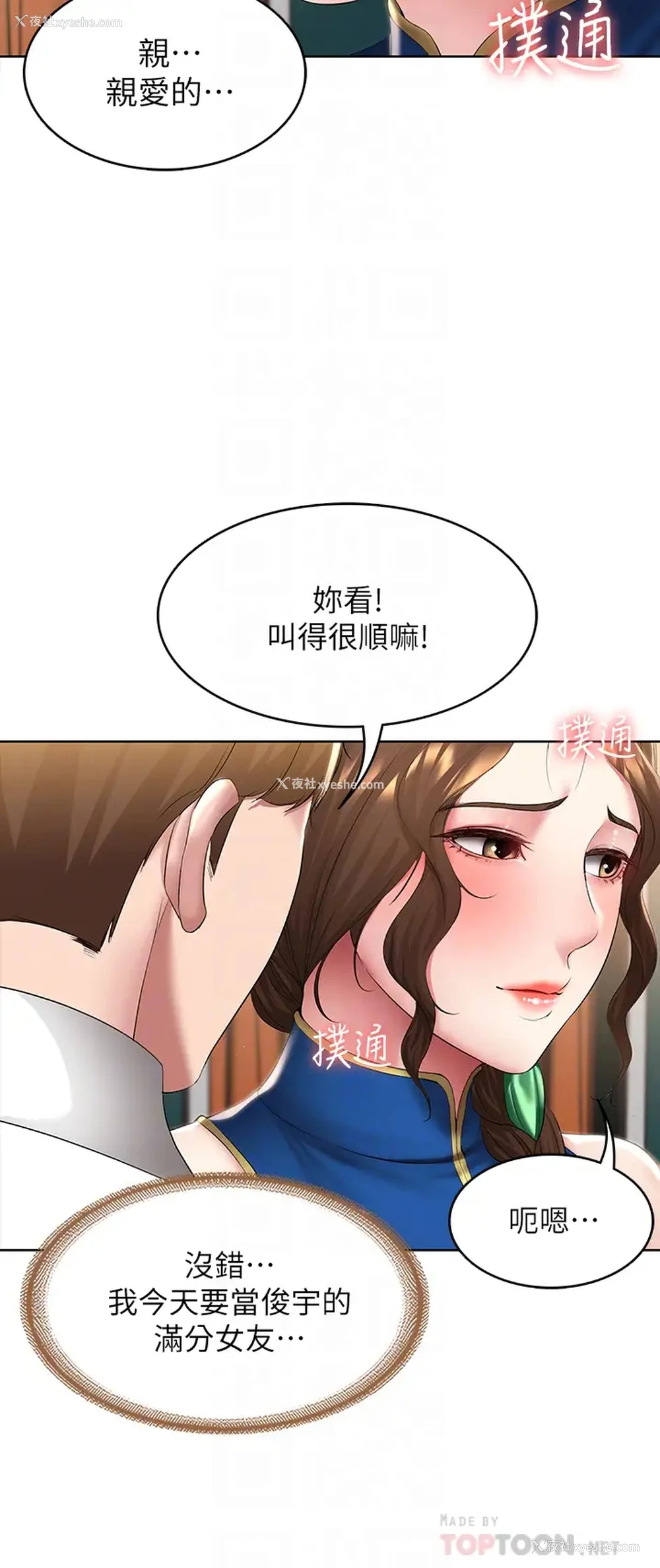 18P - 寄宿日记
