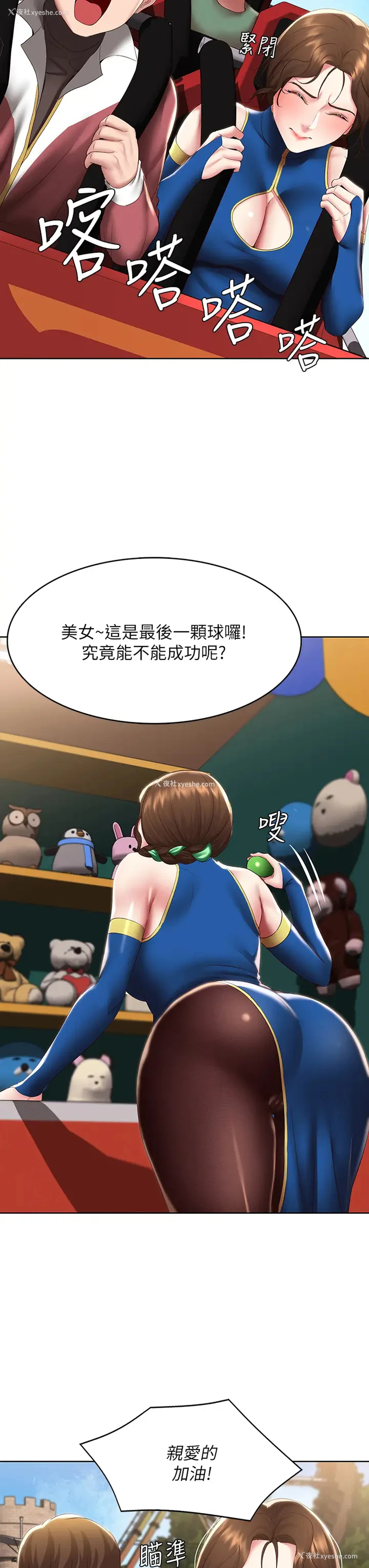 21P - 寄宿日记