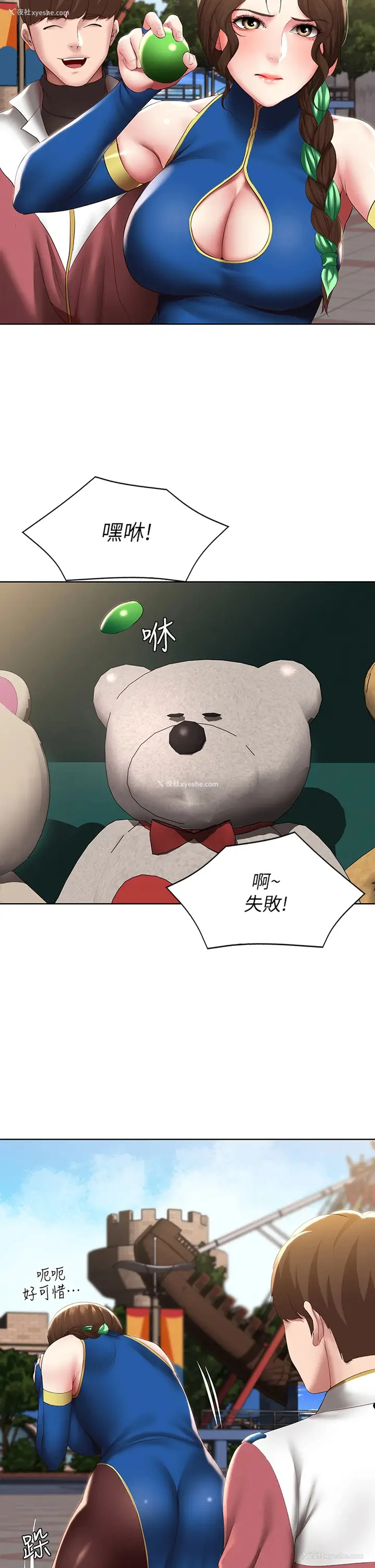 22P - 寄宿日记