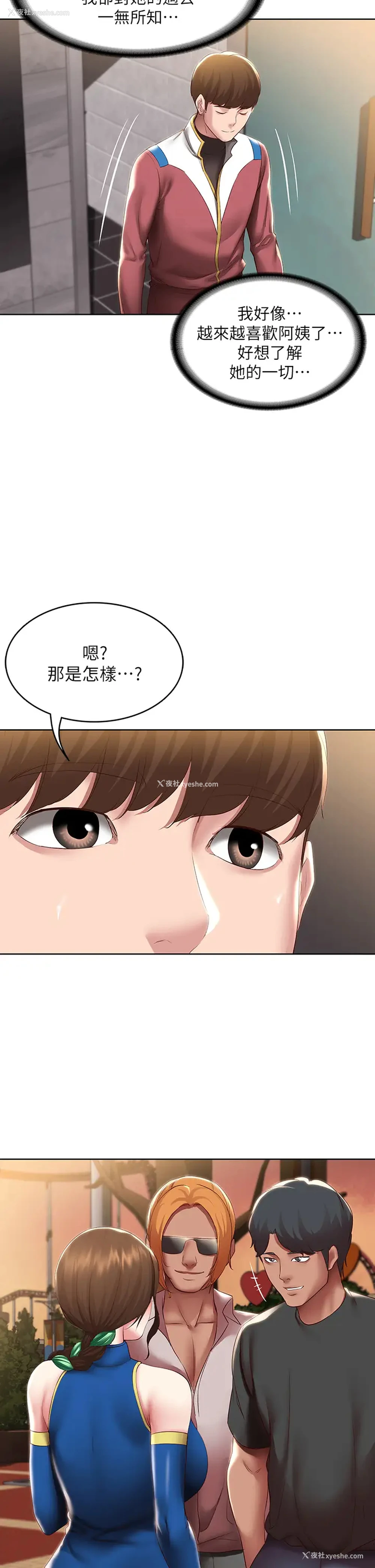 27P - 寄宿日记