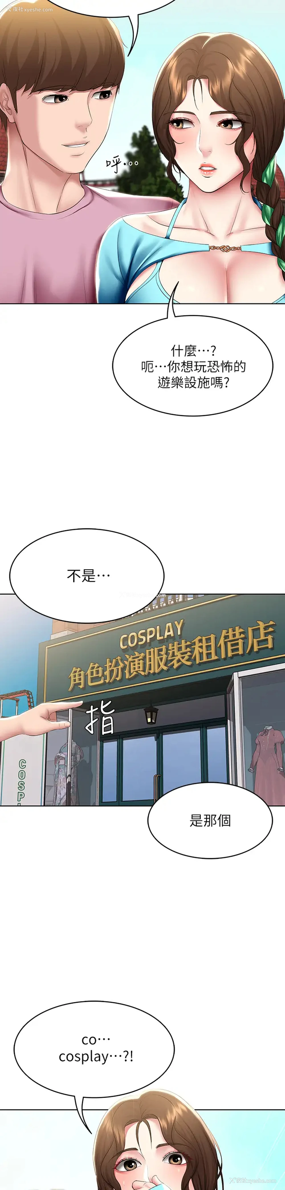 2P - 寄宿日记