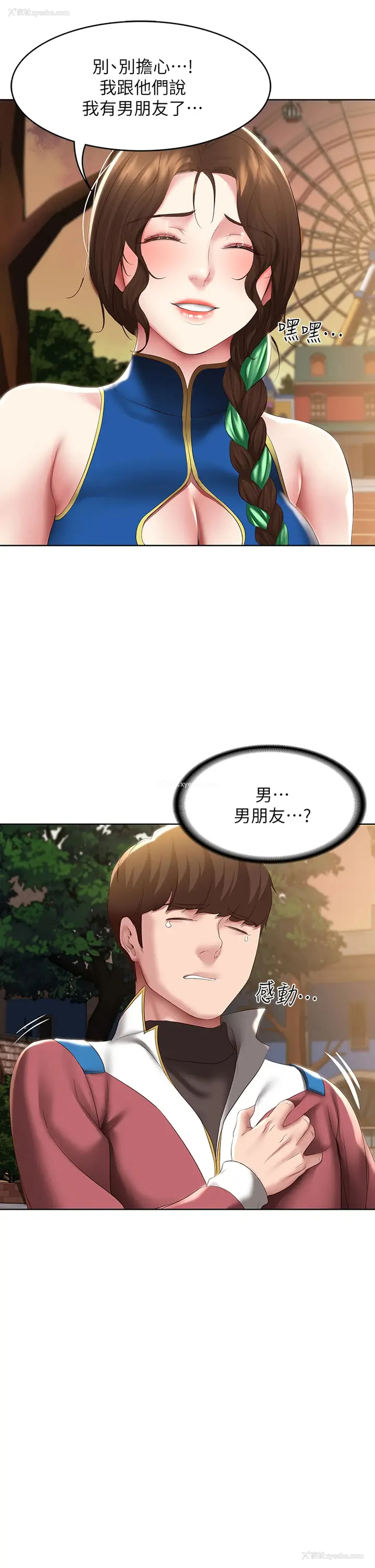 30P - 寄宿日记