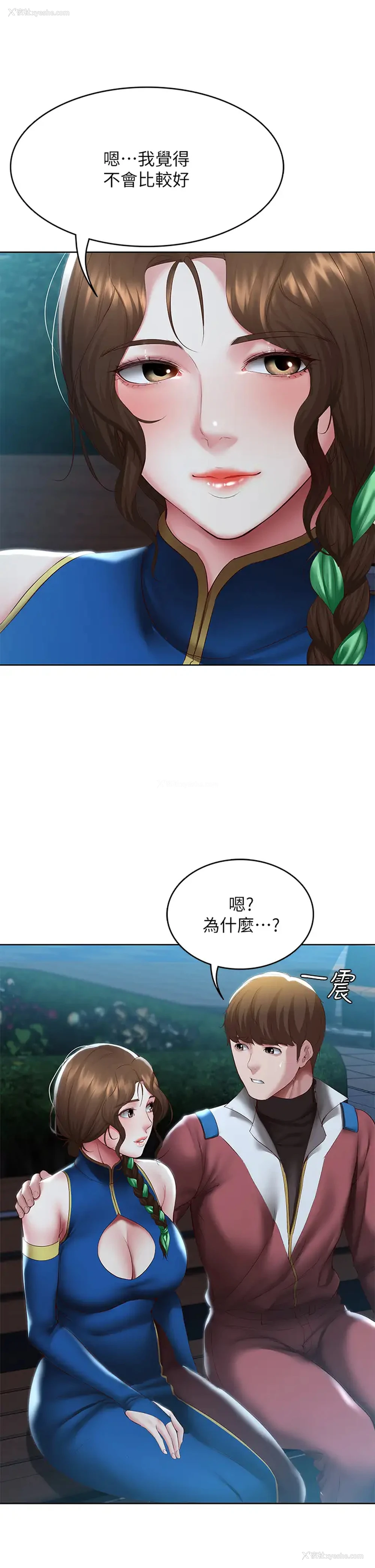 33P - 寄宿日记