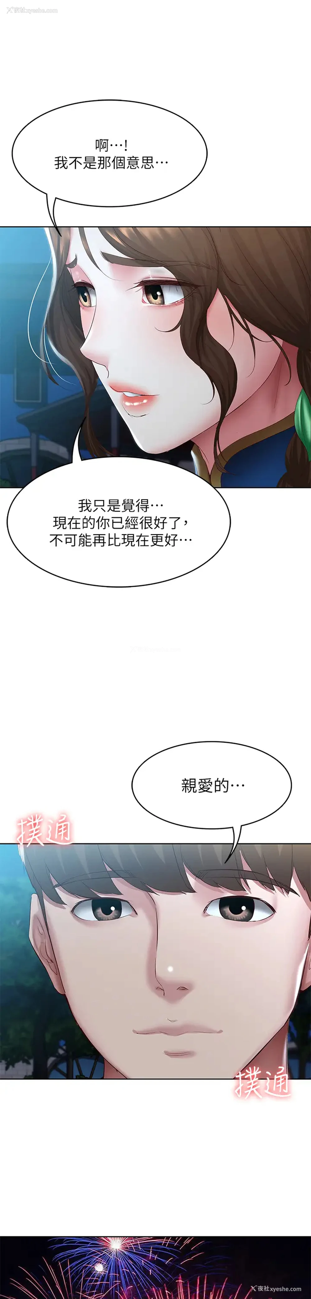 34P - 寄宿日记