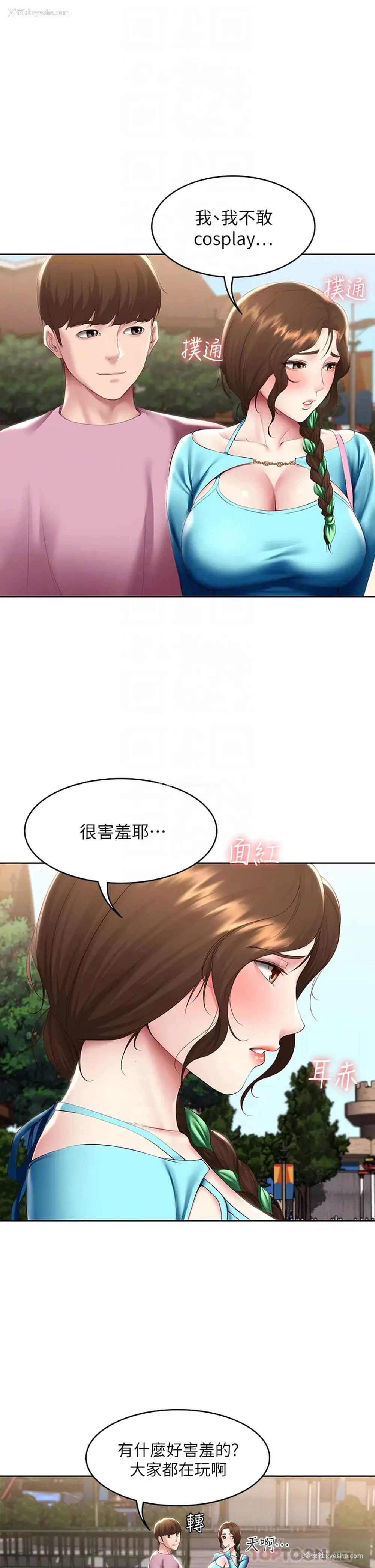4P - 寄宿日记