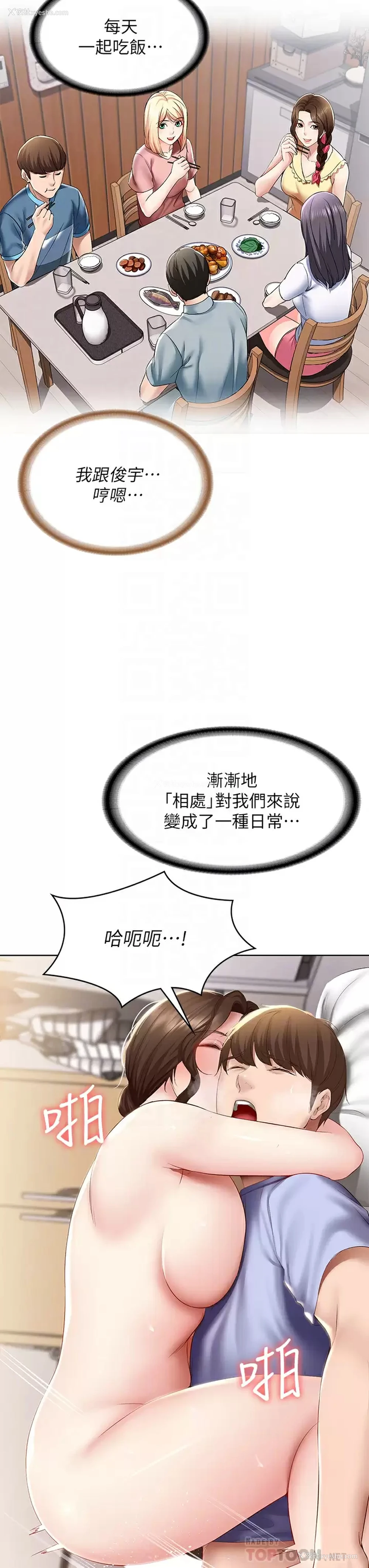 12P - 寄宿日记