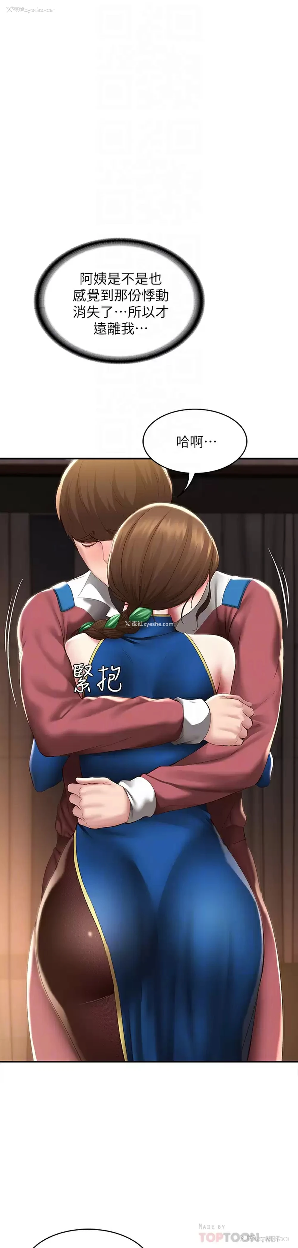 14P - 寄宿日记
