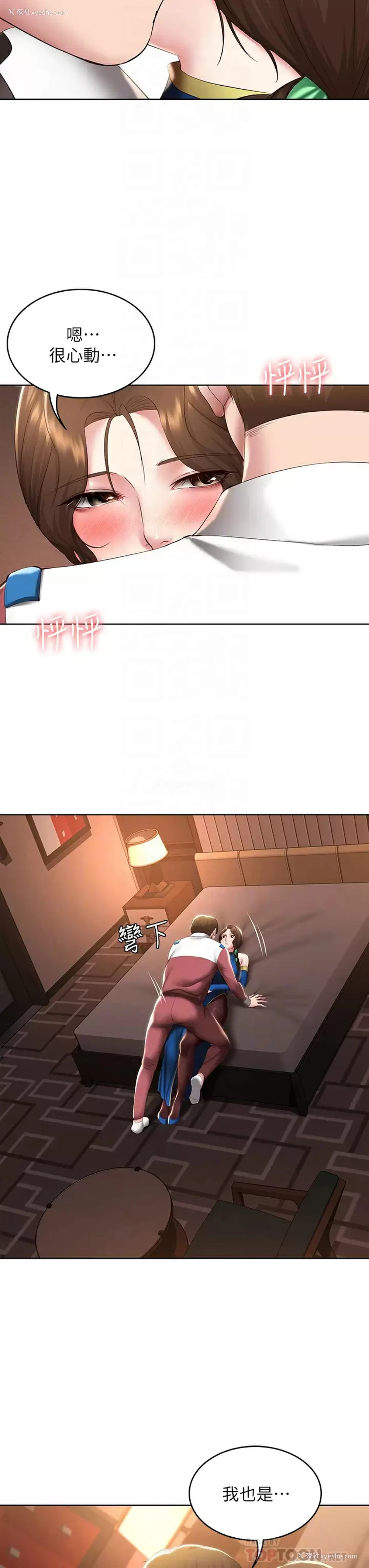 16P - 寄宿日记