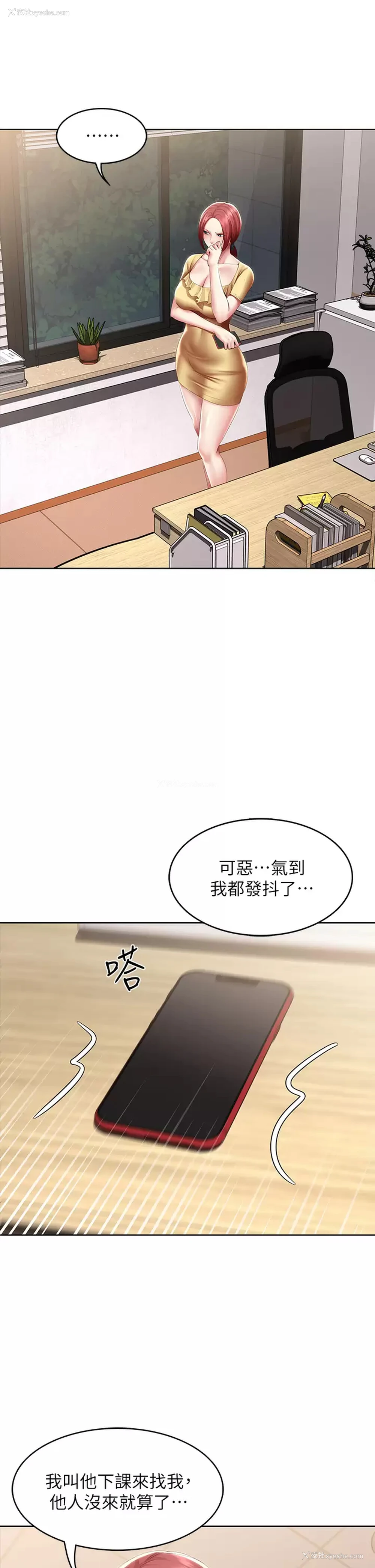 19P - 寄宿日记