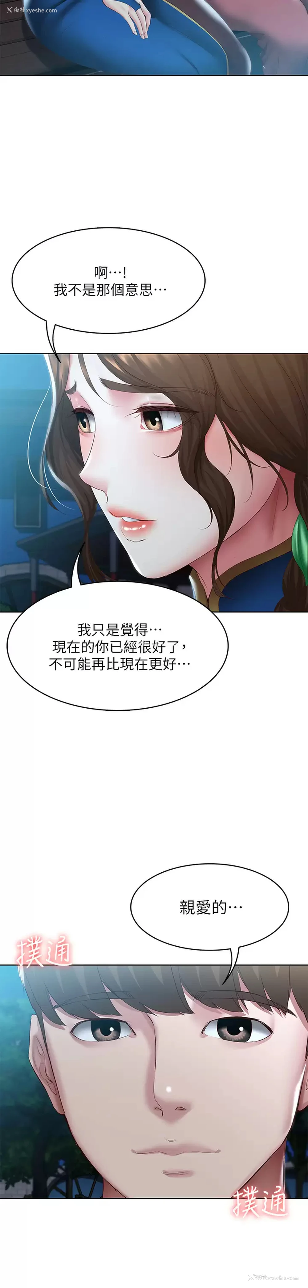 2P - 寄宿日记