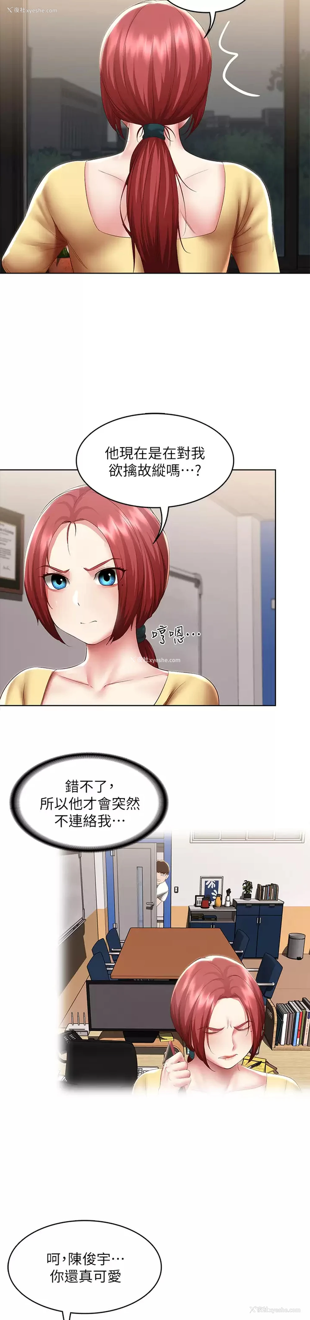 21P - 寄宿日记
