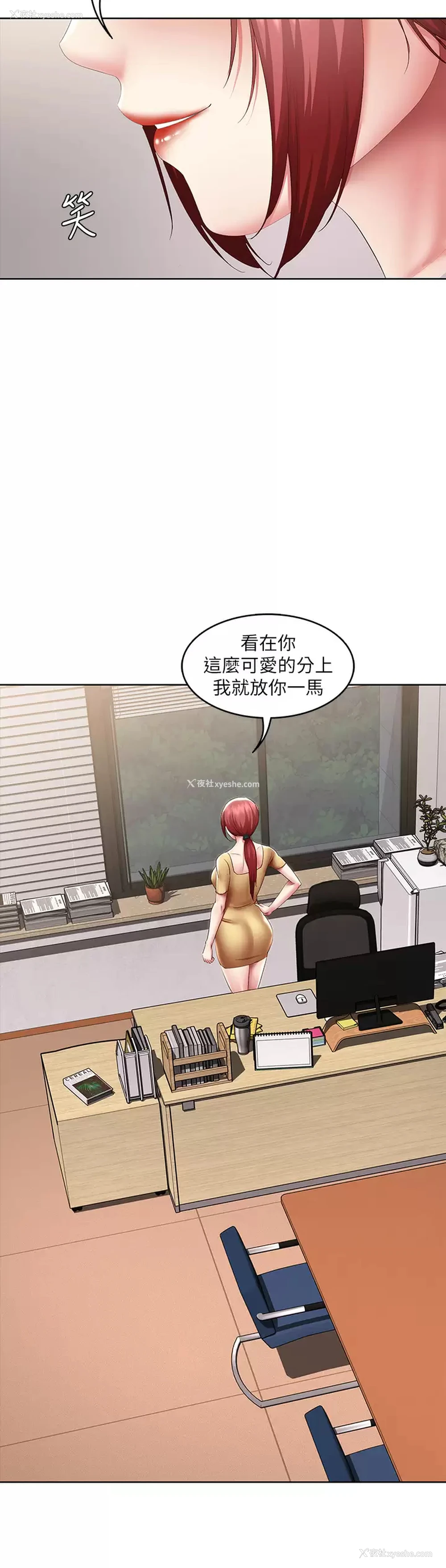 22P - 寄宿日记