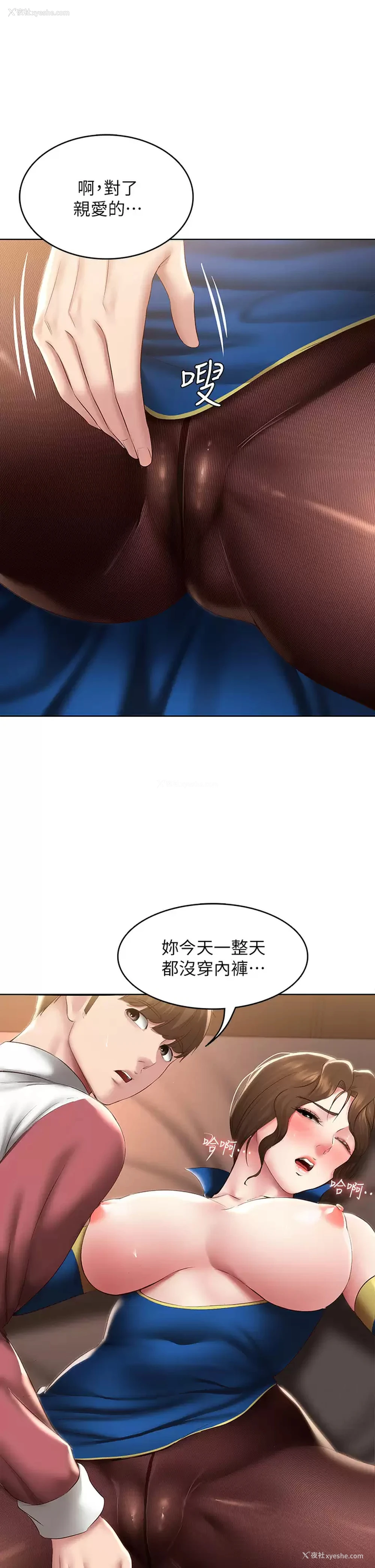 28P - 寄宿日记