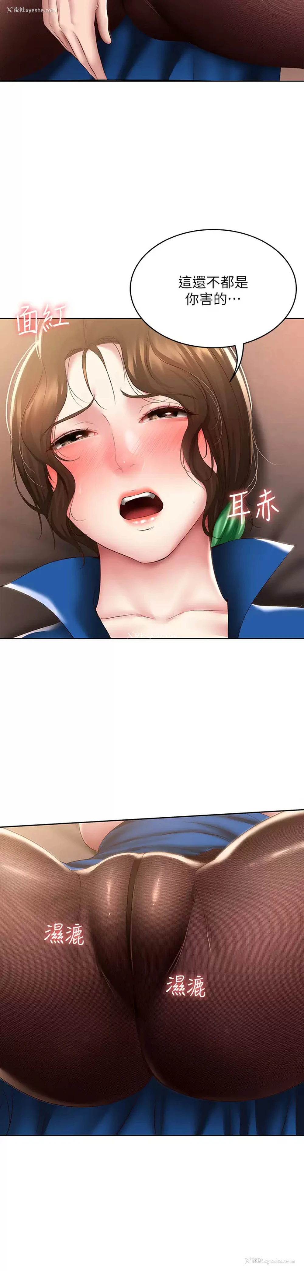 29P - 寄宿日记