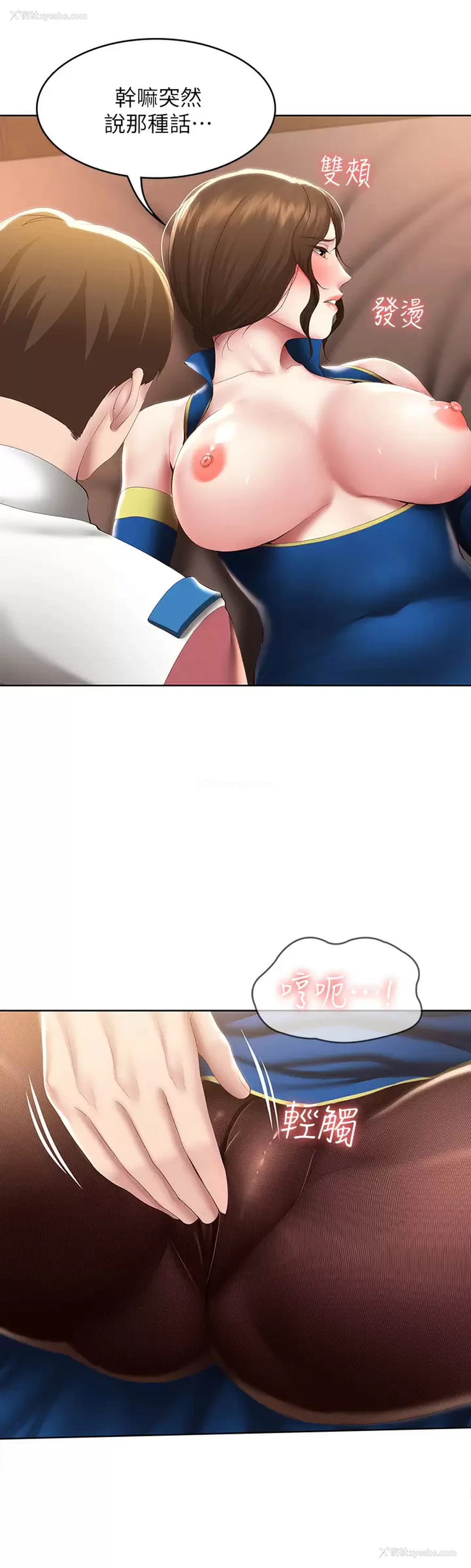 30P - 寄宿日记