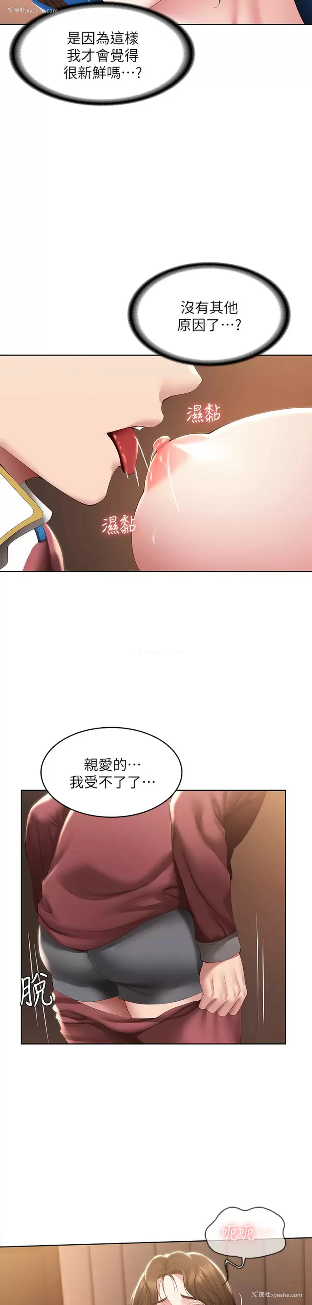 32P - 寄宿日记