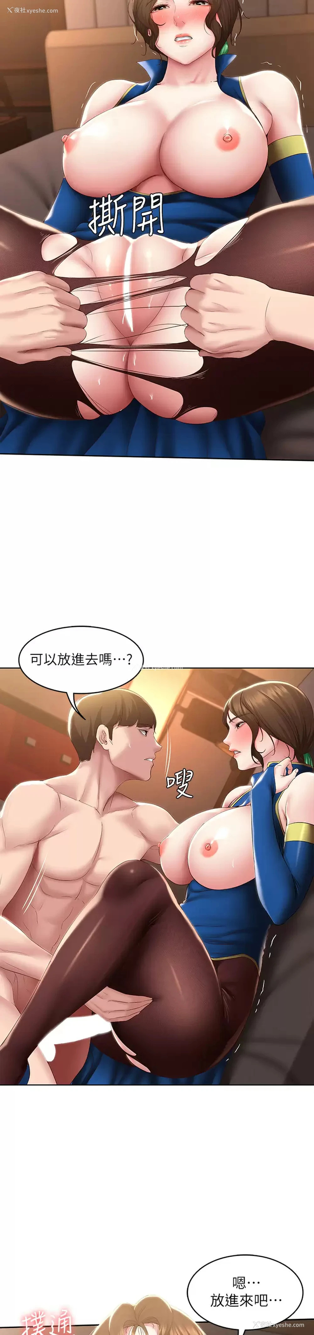 33P - 寄宿日记