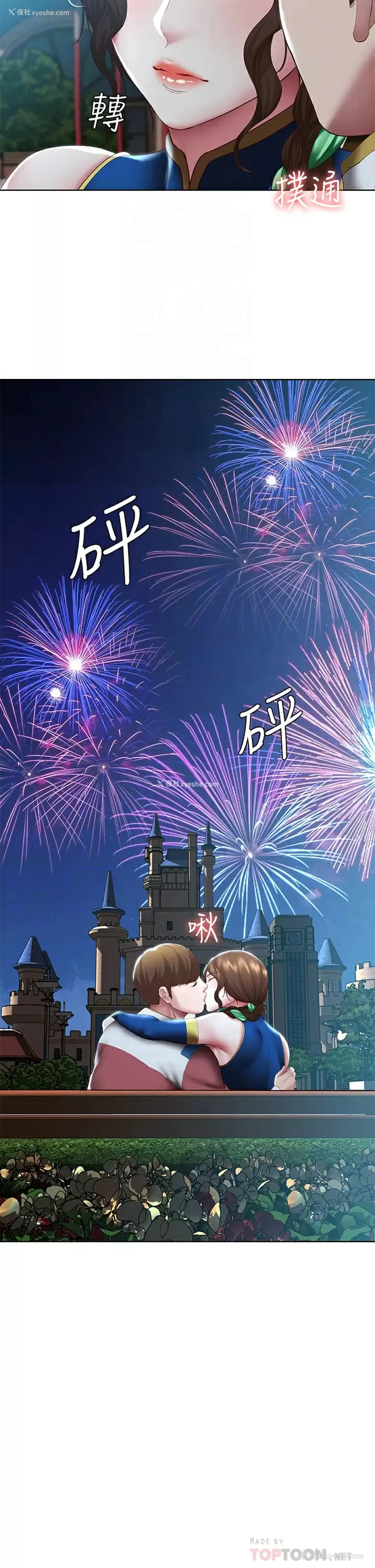 4P - 寄宿日记