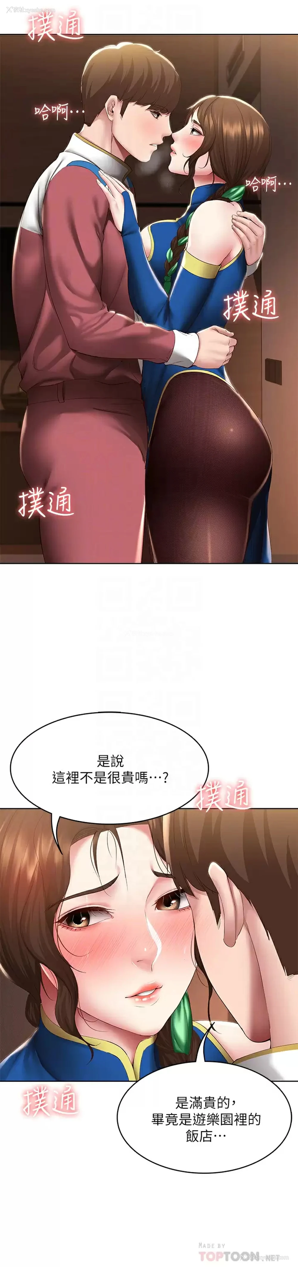 8P - 寄宿日记