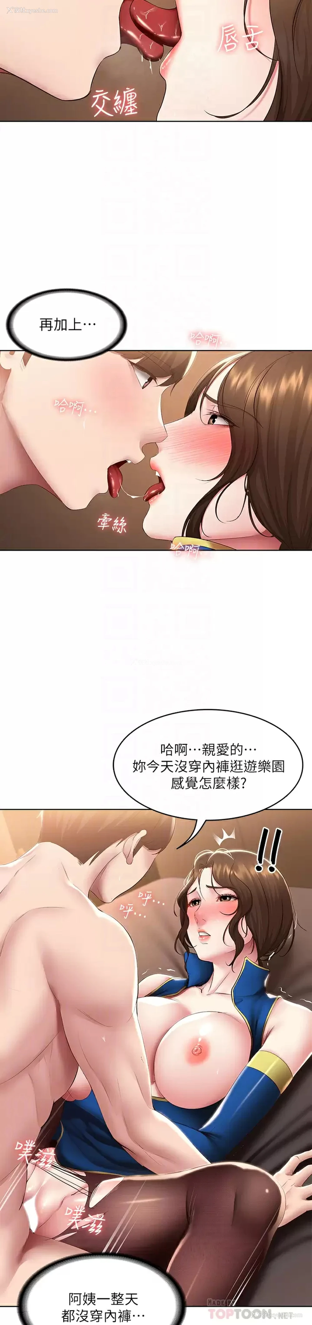 10P - 寄宿日记