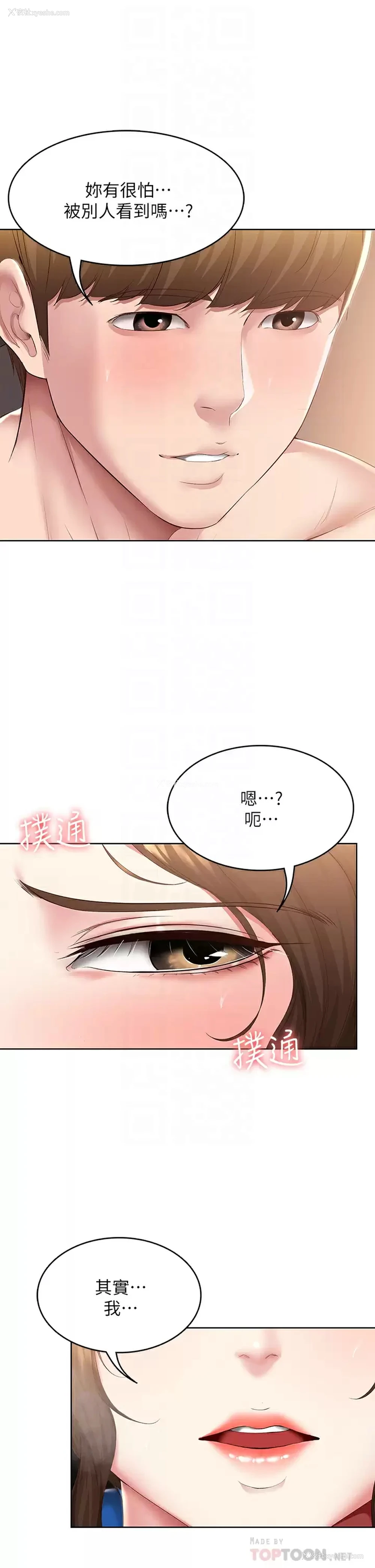 12P - 寄宿日记