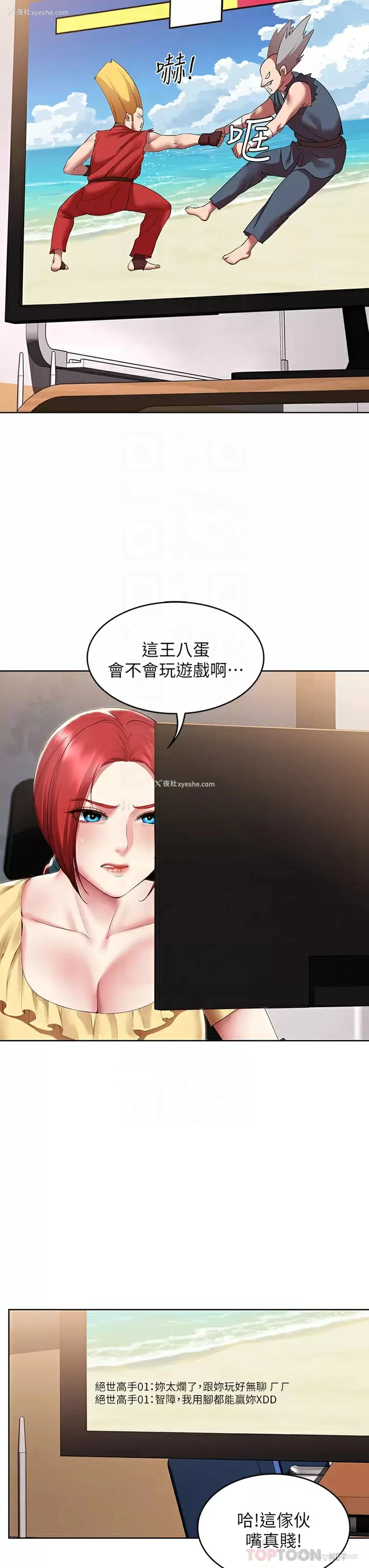 14P - 寄宿日记