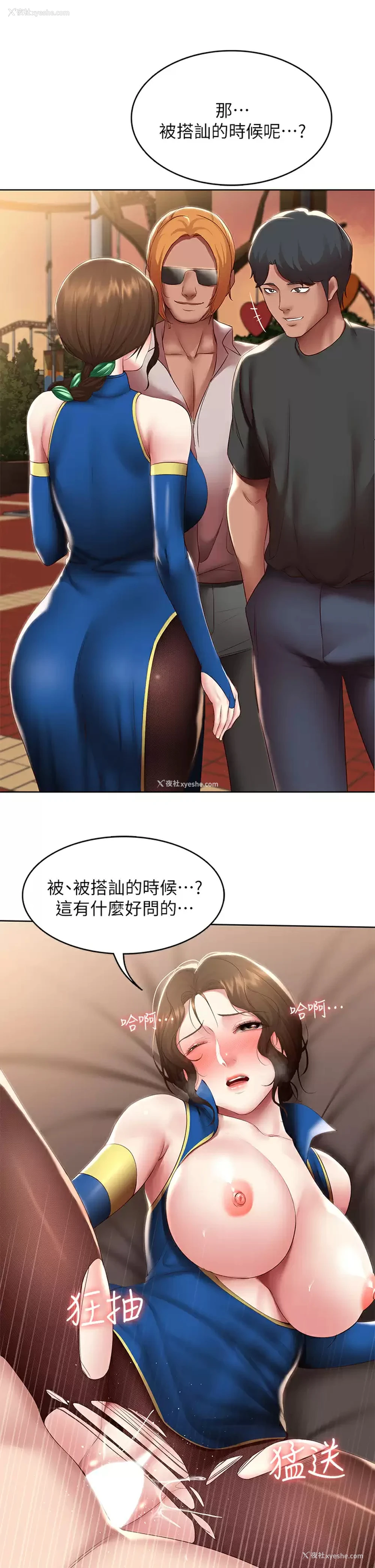 20P - 寄宿日记