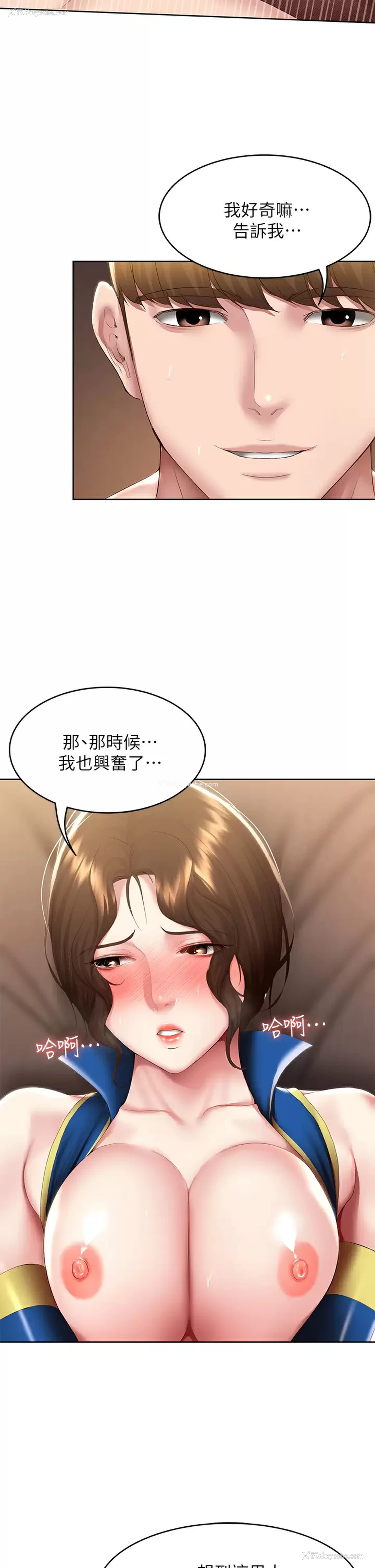 21P - 寄宿日记
