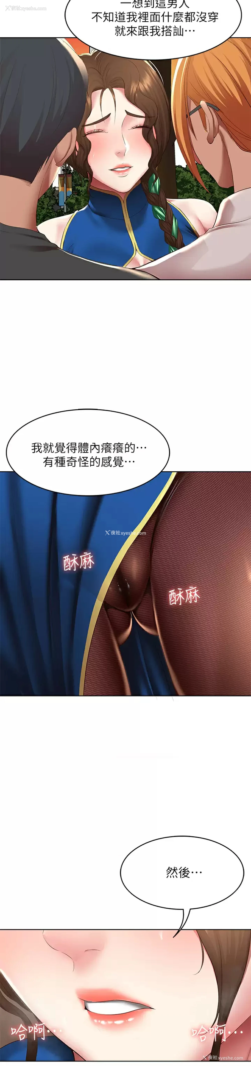22P - 寄宿日记
