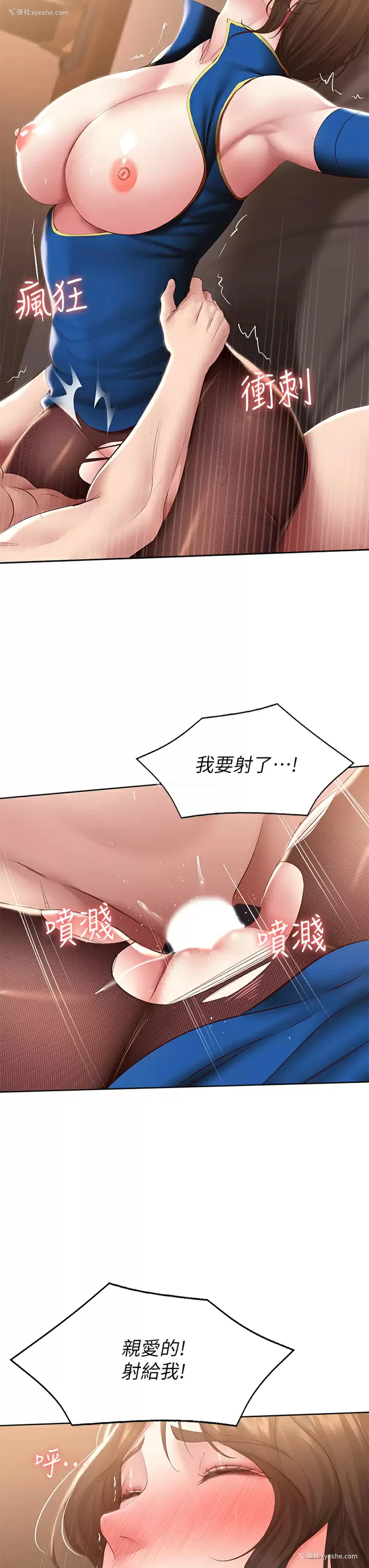 26P - 寄宿日记