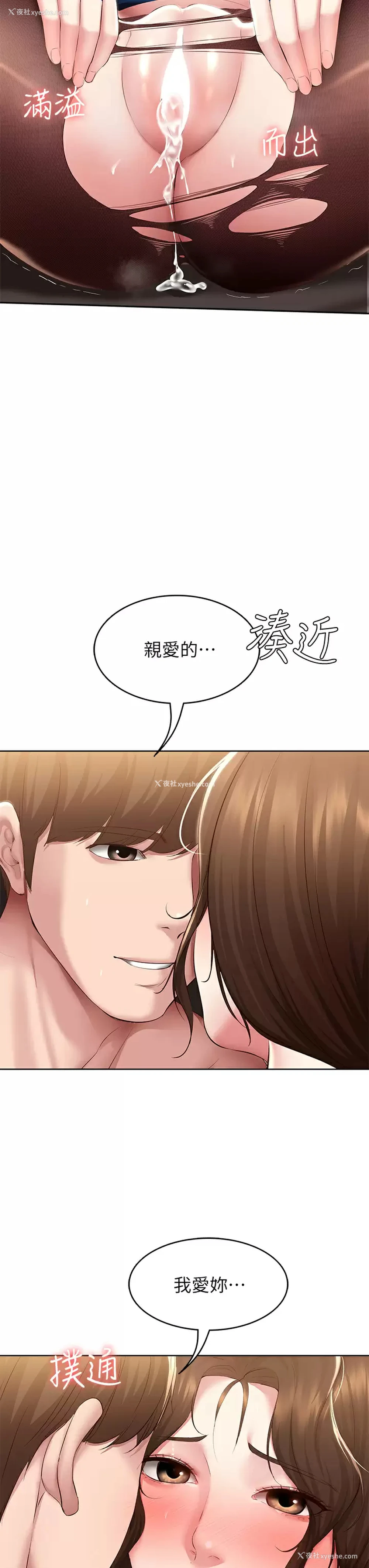 30P - 寄宿日记