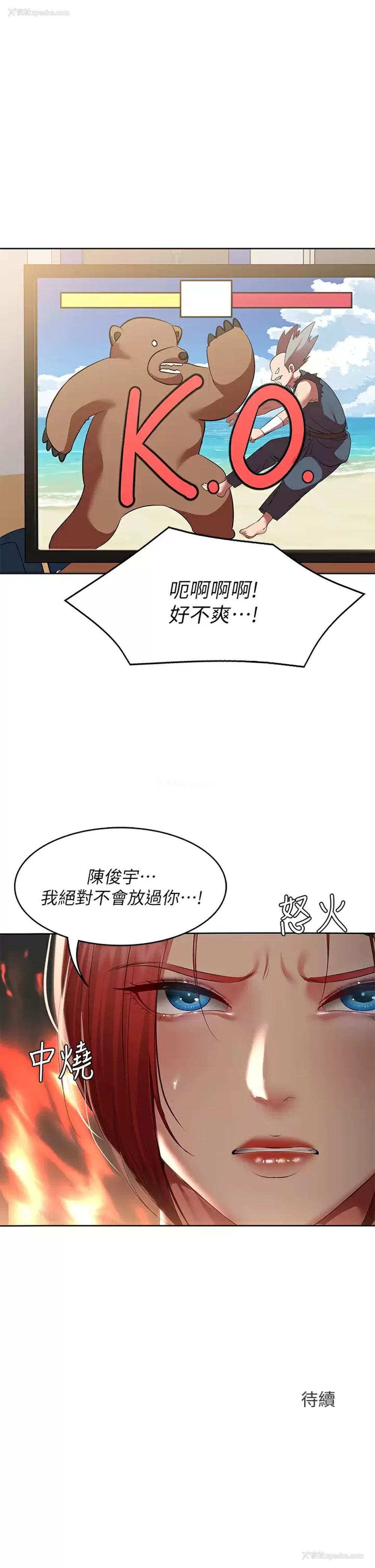 33P - 寄宿日记