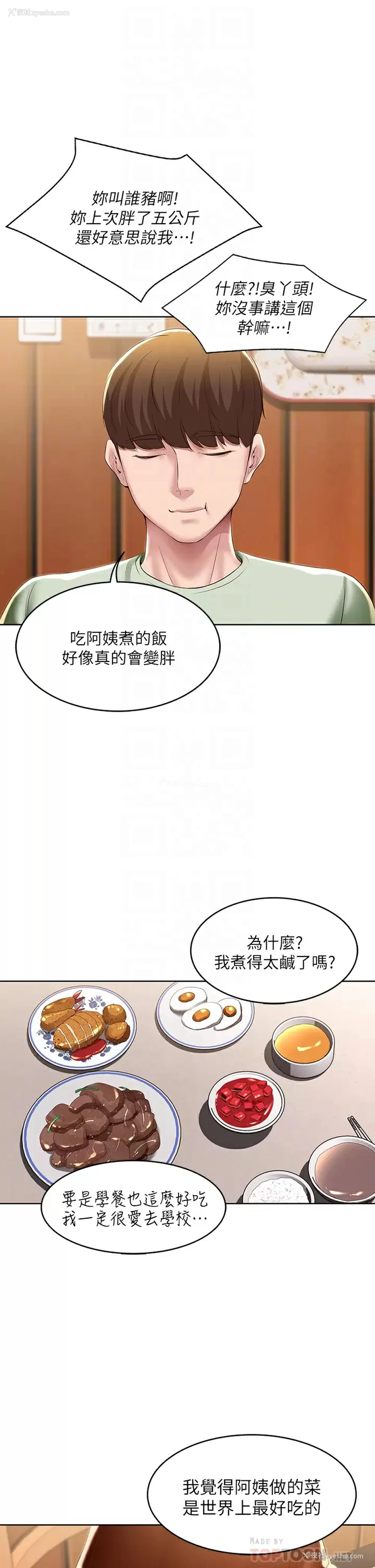 10P - 寄宿日记