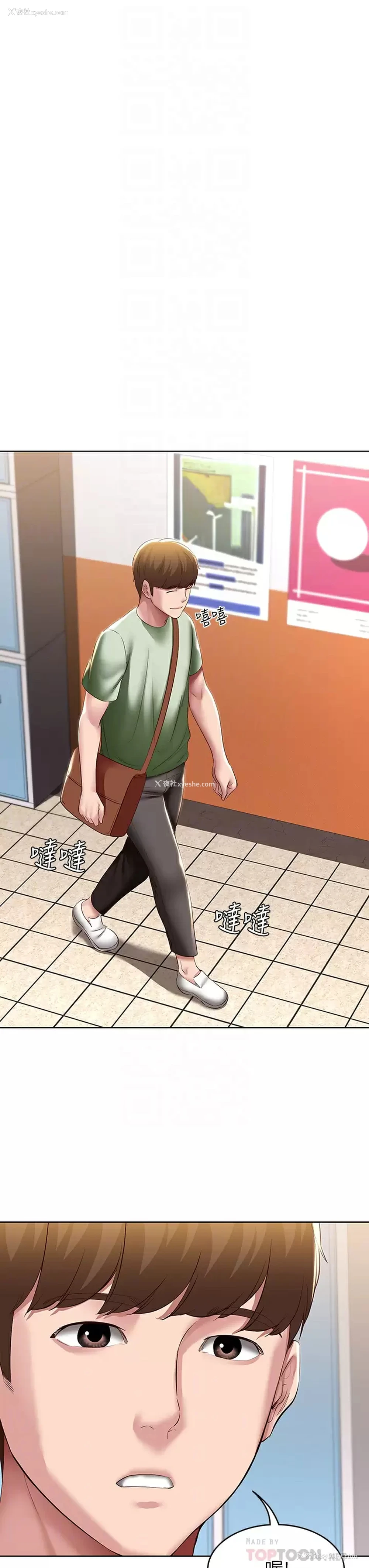 12P - 寄宿日记