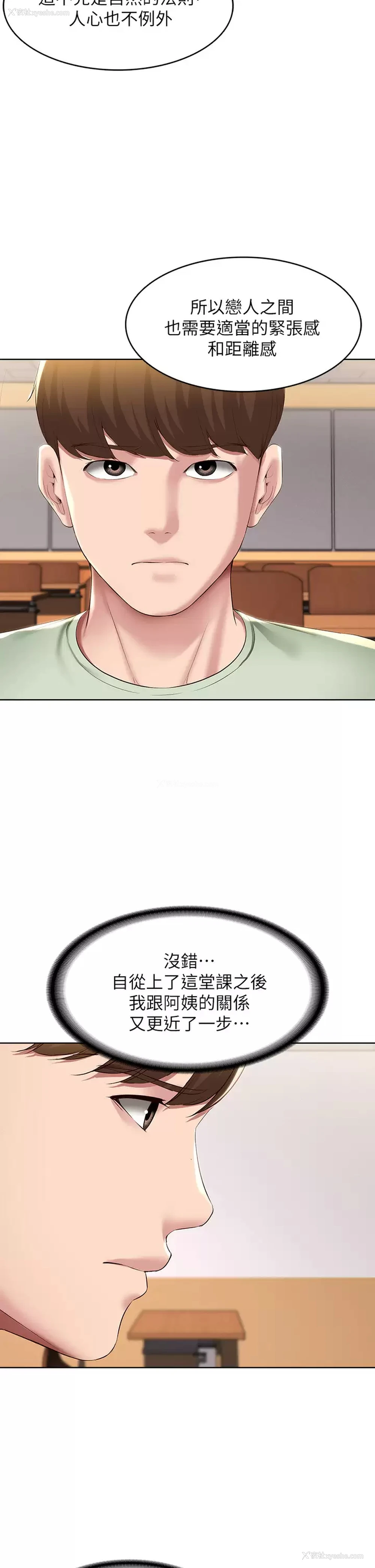 19P - 寄宿日记
