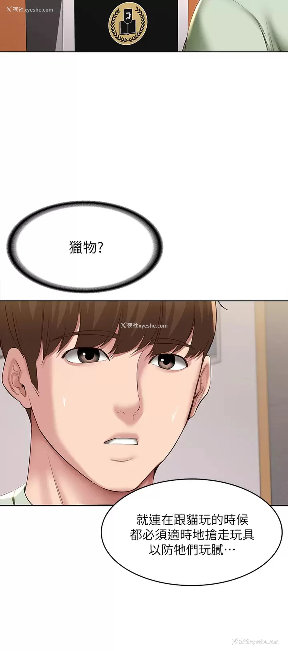 21P - 寄宿日记