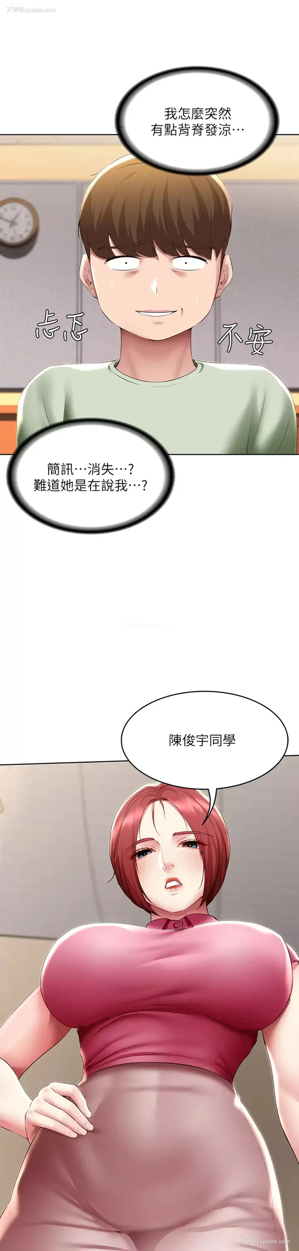 23P - 寄宿日记