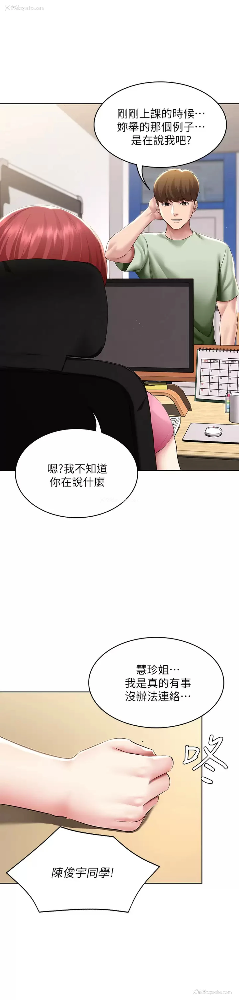 27P - 寄宿日记