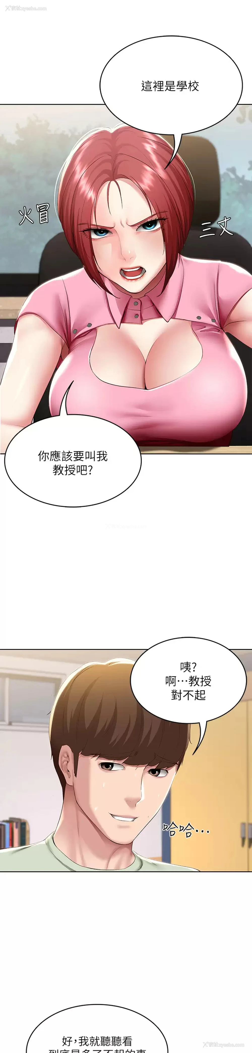 28P - 寄宿日记