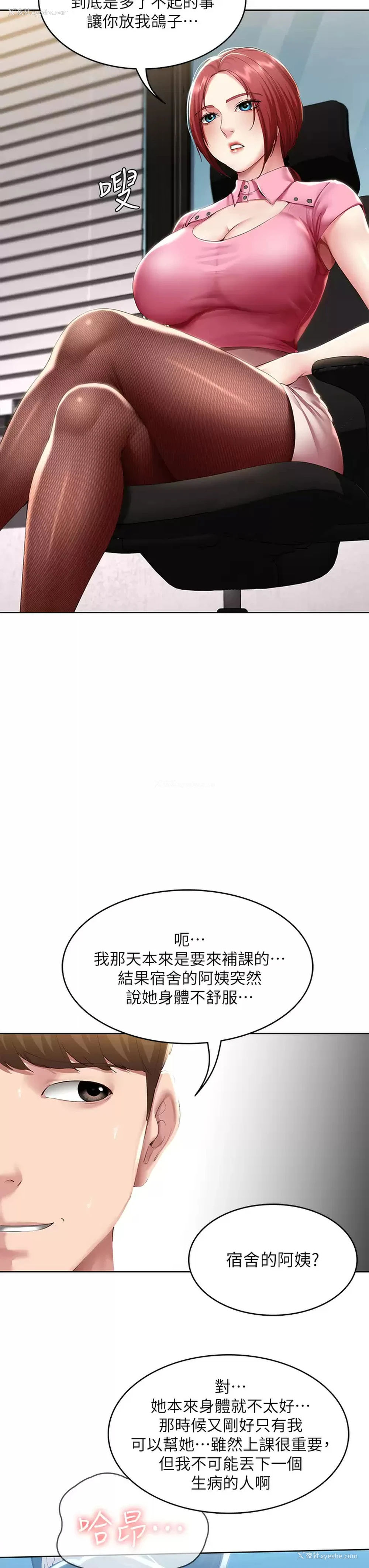 29P - 寄宿日记