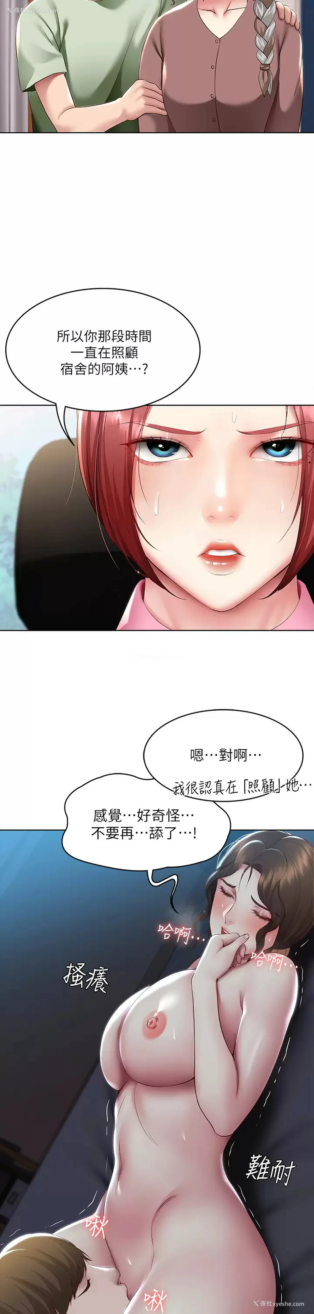 31P - 寄宿日记