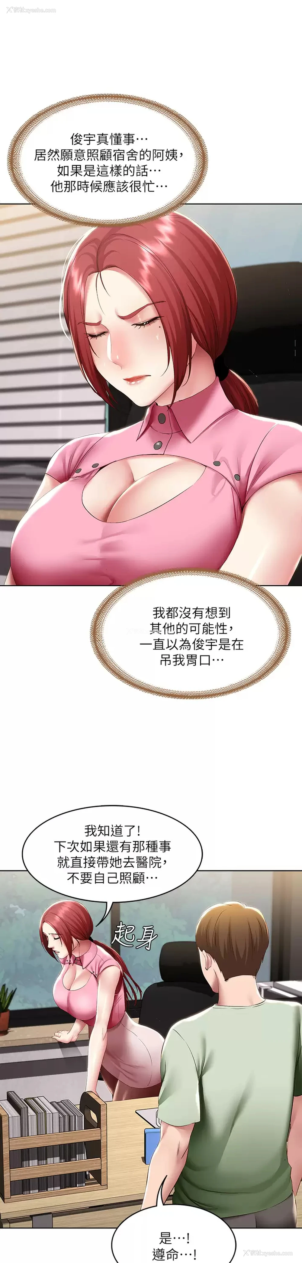 33P - 寄宿日记