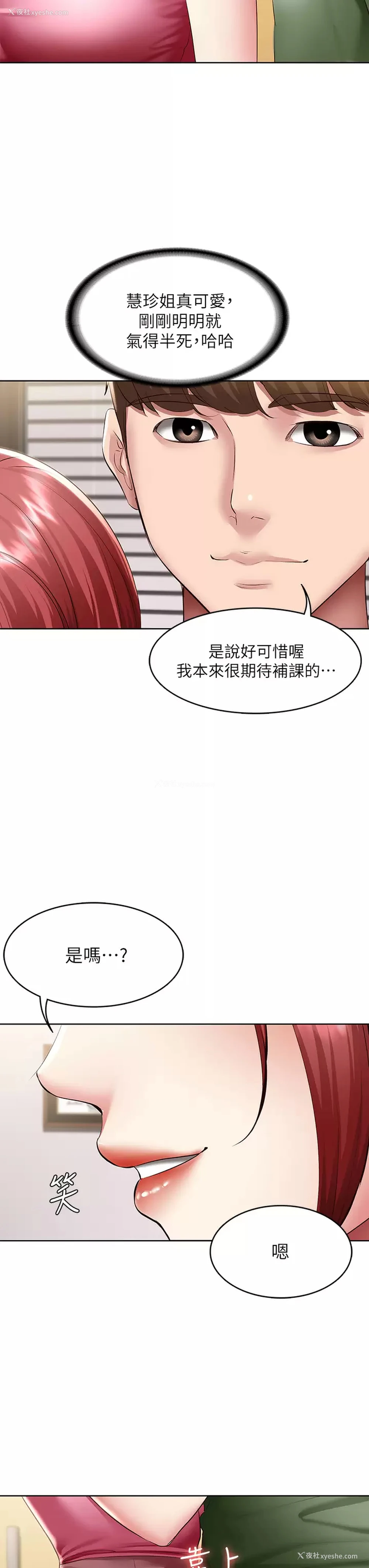 35P - 寄宿日记