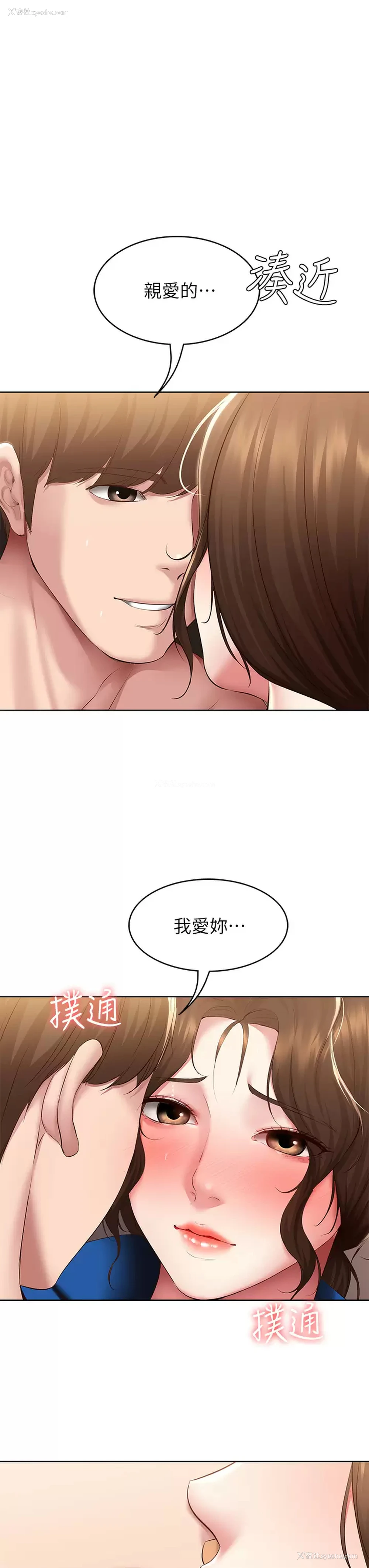 3P - 寄宿日记